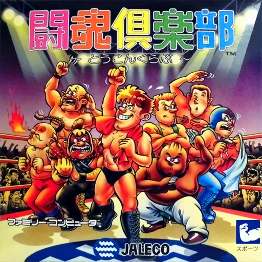 Toukon Club (Japan)